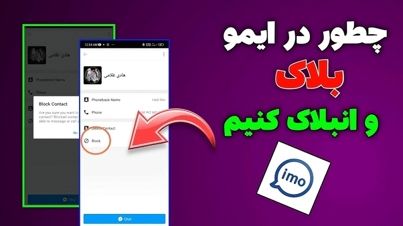 اسکرین شات 4 برنامه آموزش ایمو (ویدئویی)