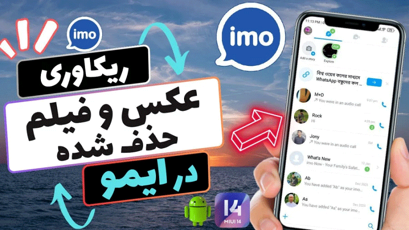 اسکرین شات 5 برنامه آموزش ایمو (ویدئویی)
