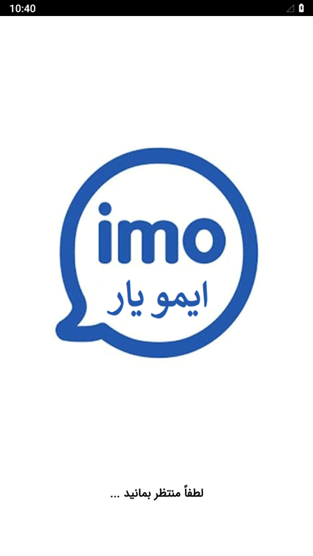 اسکرین شات 1 برنامه ‏‏ایمو یار