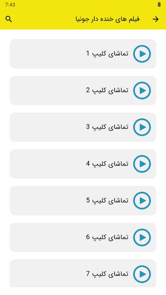 اسکرین شات 2 برنامه فیلم های خنده دار جونیا