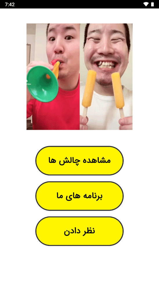 اسکرین شات 1 برنامه فیلم های خنده دار جونیا