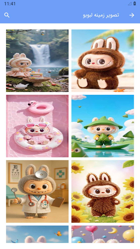 اسکرین شات 2 برنامه ‏تصویر زمینه لبوبو