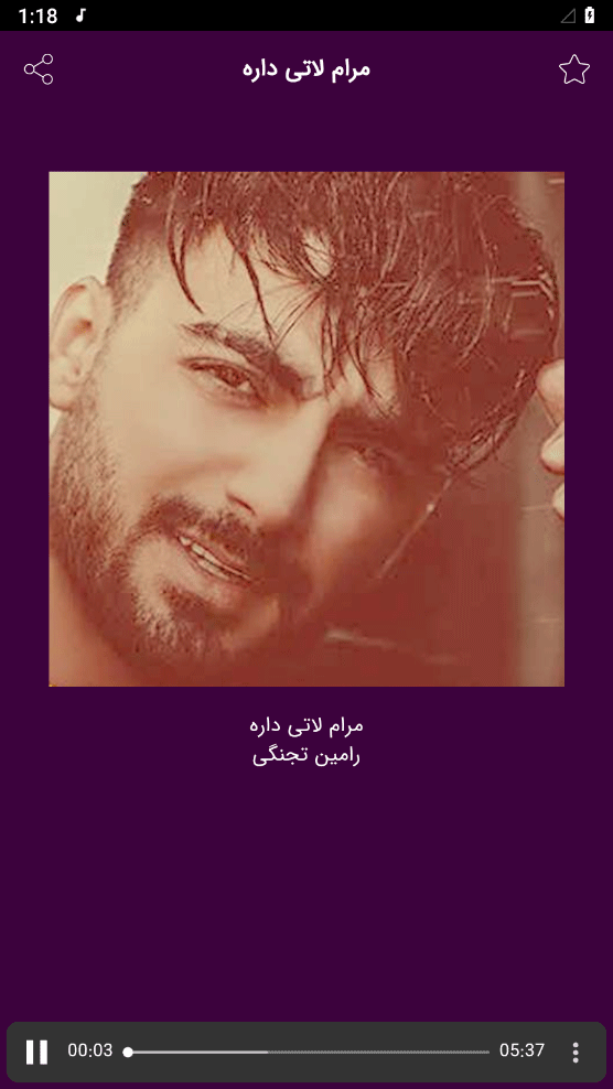 اسکرین شات 3 برنامه آهنگ های لاتی