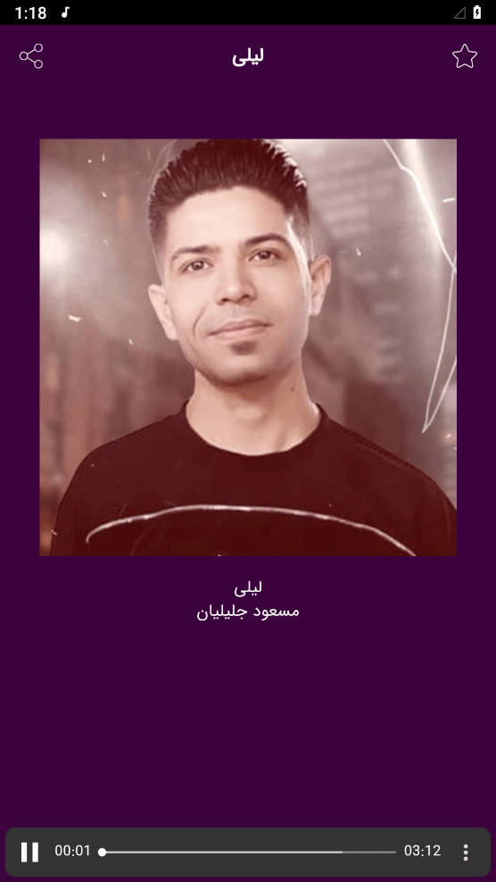 اسکرین شات 4 برنامه آهنگ های لاتی