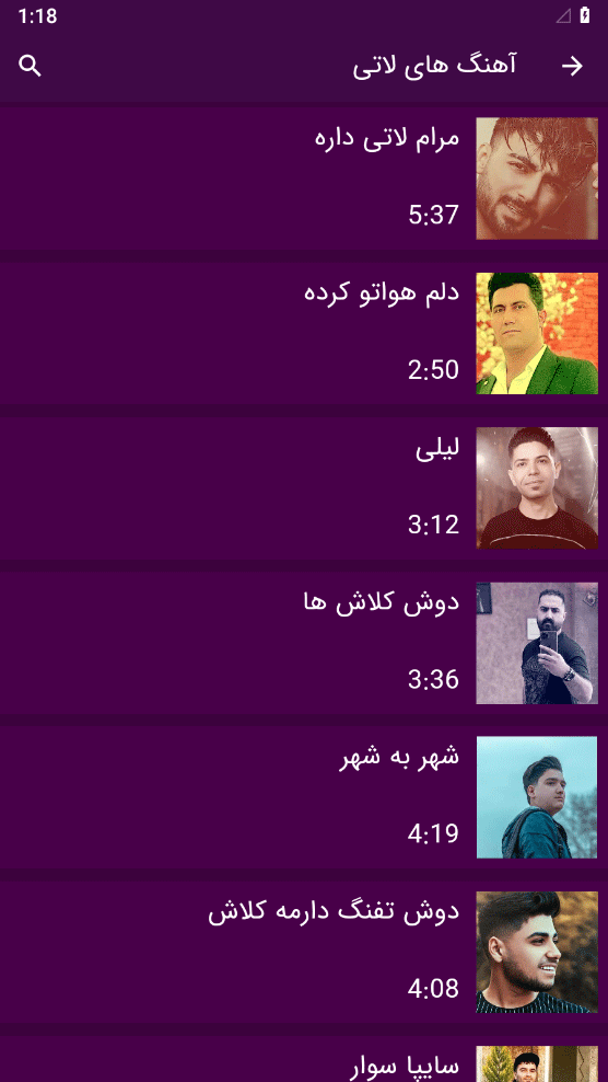 اسکرین شات 2 برنامه آهنگ های لاتی