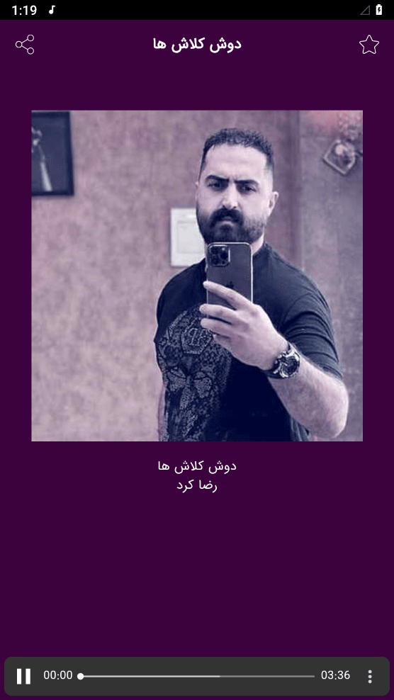 اسکرین شات 5 برنامه آهنگ های لاتی