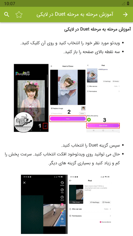 اسکرین شات 8 برنامه آموزش لایکی Likee