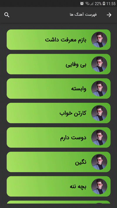 اسکرین شات 3 برنامه ‏‏آهنگ محسن لرستانی