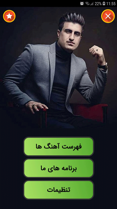 اسکرین شات 2 برنامه ‏‏آهنگ محسن لرستانی