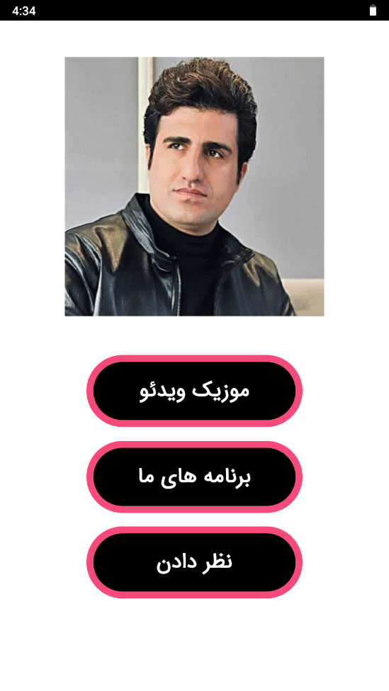 اسکرین شات 1 برنامه ‏موزیک ویدئو محسن لرستانی