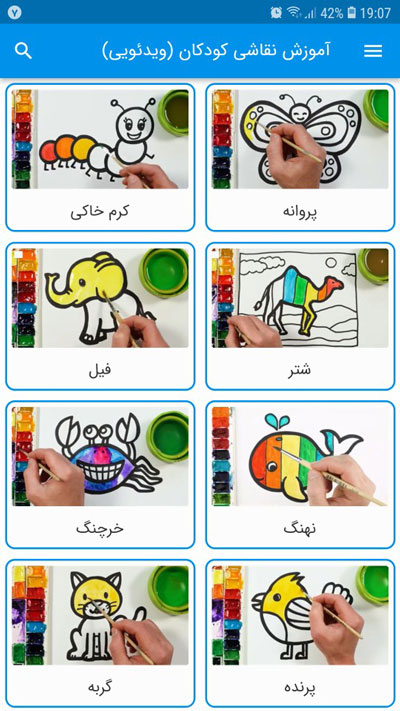 اسکرین شات 2 برنامه آموزش نقاشی کودکان (ویدئویی)