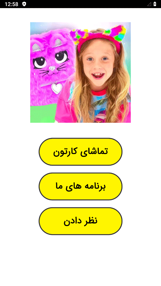اسکرین شات 1 برنامه ‏بازی دخترانه ناستیا