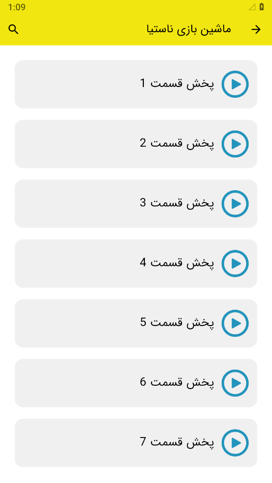 اسکرین شات 2 برنامه ‏ماشین بازی ناستیا