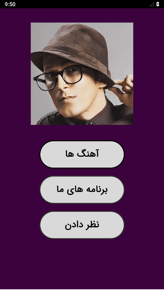 اسکرین شات 1 برنامه آهنگ های مرتضی پاشایی (آفلاین)