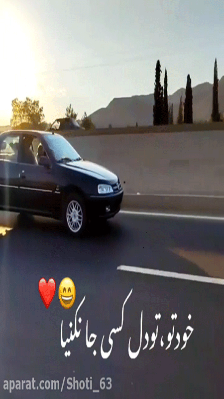 اسکرین شات 8 برنامه پژو پارس شوتی