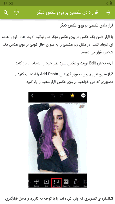 اسکرین شات 7 برنامه آموزش پیکس آرت PicsArt