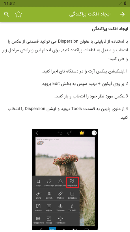 اسکرین شات 2 برنامه آموزش پیکس آرت PicsArt