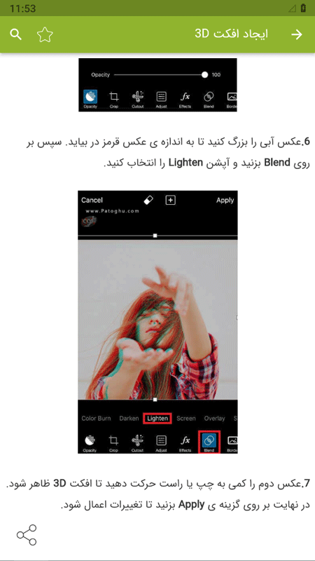 اسکرین شات 5 برنامه آموزش پیکس آرت PicsArt
