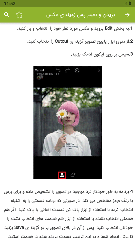 اسکرین شات 6 برنامه آموزش پیکس آرت PicsArt