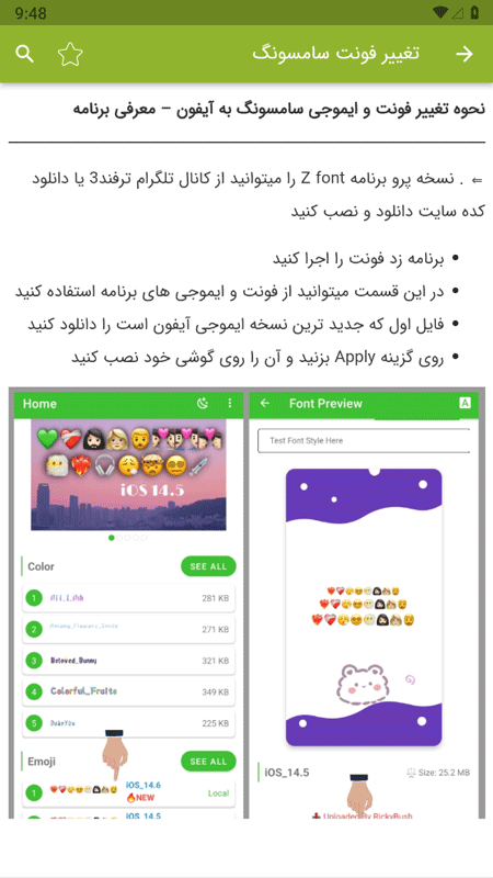 اسکرین شات 4 برنامه ترفندهای گوشی سامسونگ