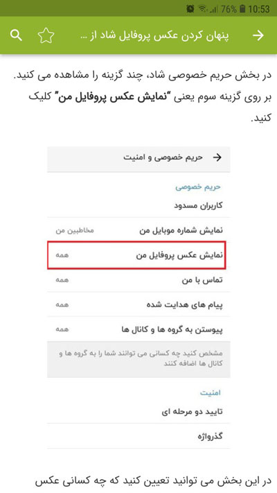 اسکرین شات 6 برنامه ‏آموزش برنامه شاد (غیر رسمی)
