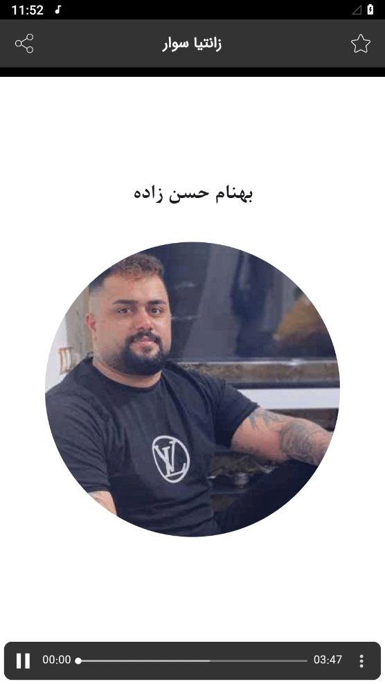 اسکرین شات 5 برنامه ‏‏‏‏‏‏‏آهنگ شوتی