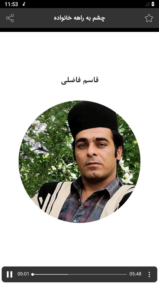 اسکرین شات 6 برنامه ‏‏‏‏‏‏‏آهنگ شوتی