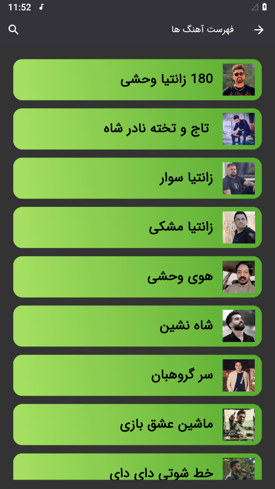 اسکرین شات 2 برنامه ‏‏‏‏‏‏‏آهنگ شوتی