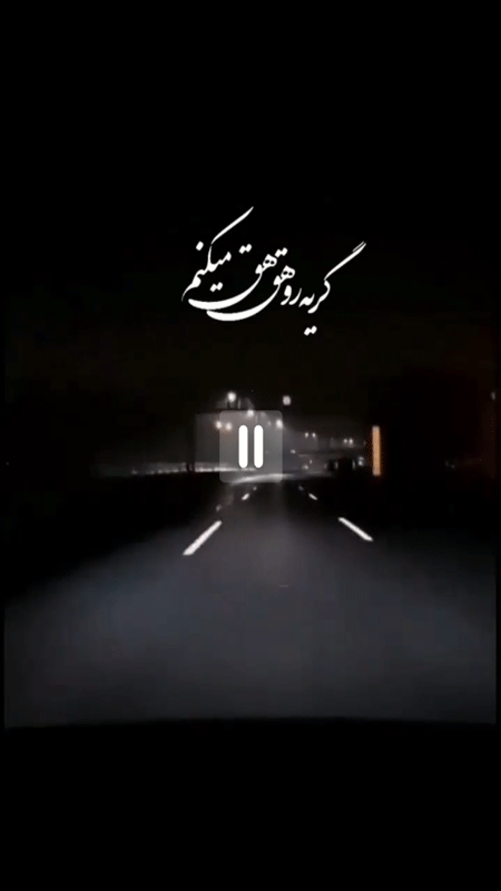 اسکرین شات 4 برنامه ‏آهنگ شوتی محسن لرستانی