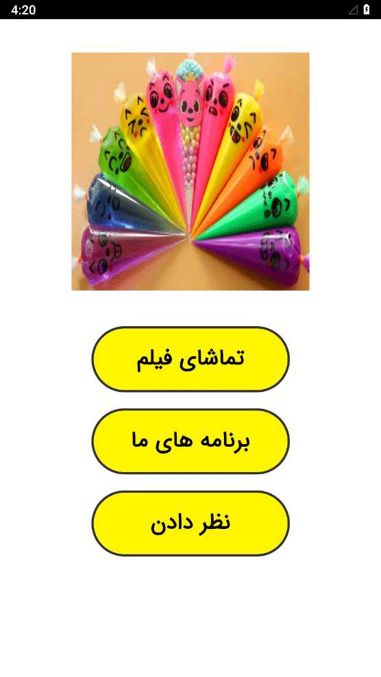 اسکرین شات 1 برنامه آموزش ساخت اسلایم
