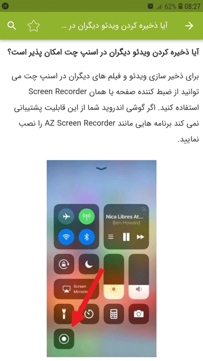 اسکرین شات 8 برنامه ‏‏آموزش اسنپ چت