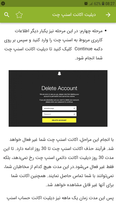 اسکرین شات 7 برنامه ‏‏آموزش اسنپ چت