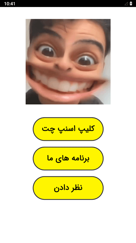 اسکرین شات 1 برنامه ‏کلیپ اسنپ چت
