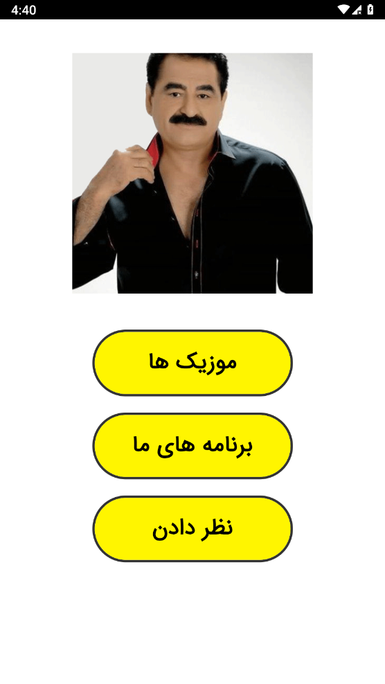 اسکرین شات 1 برنامه آهنگ های ابراهیم تاتلیس