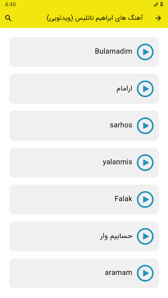 اسکرین شات 2 برنامه آهنگ های ابراهیم تاتلیس