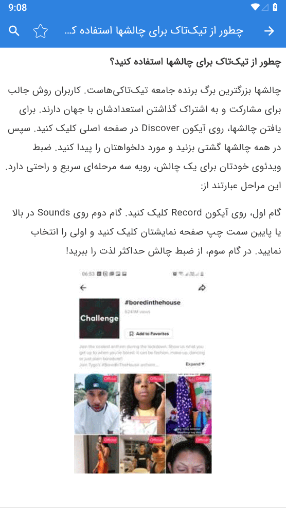 اسکرین شات 6 برنامه ‏‏تیک تاک یار