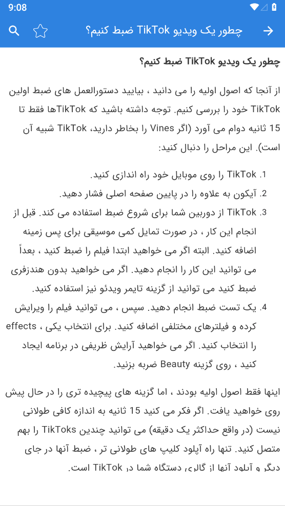 اسکرین شات 5 برنامه ‏‏تیک تاک یار