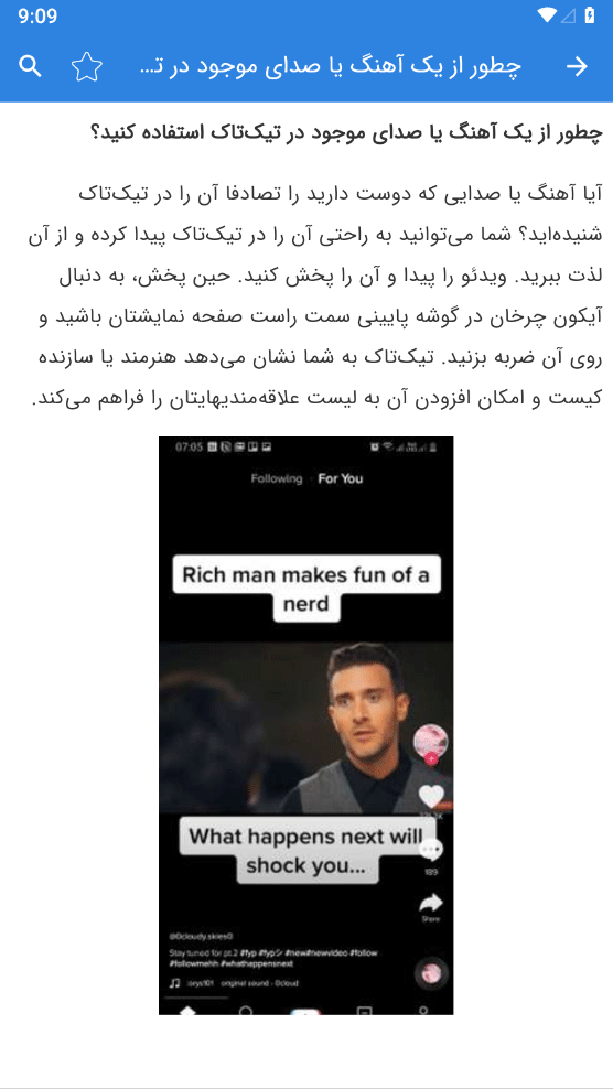 اسکرین شات 7 برنامه ‏‏تیک تاک یار