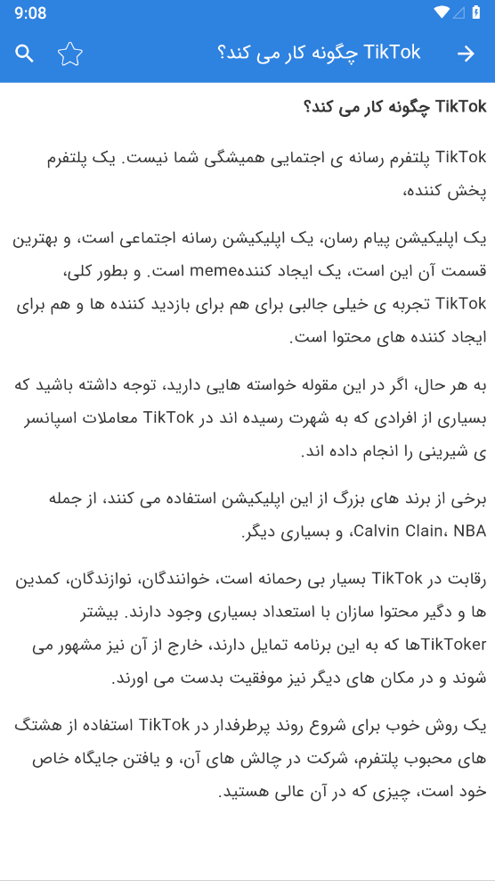 اسکرین شات 4 برنامه ‏‏تیک تاک یار