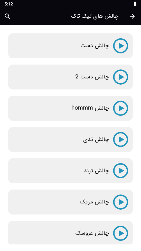 اسکرین شات 2 برنامه ‏چالش های تیک تاک