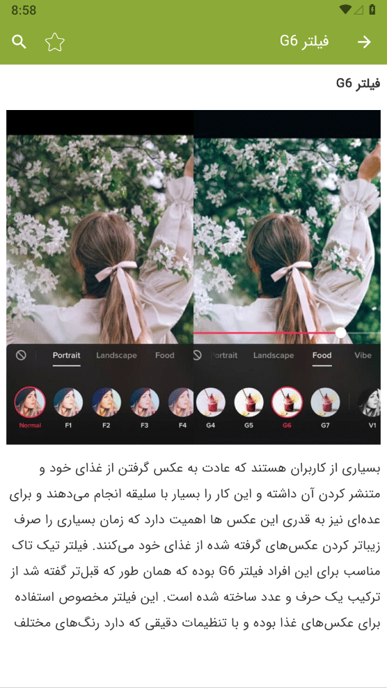 اسکرین شات 4 برنامه ‏فیلترهای تیک تاک