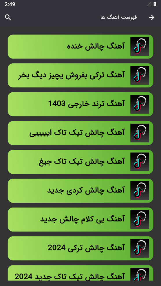 اسکرین شات 3 برنامه آهنگ های تیک تاک