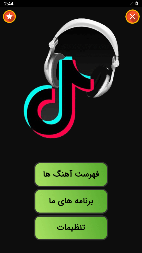 اسکرین شات 2 برنامه آهنگ های تیک تاک