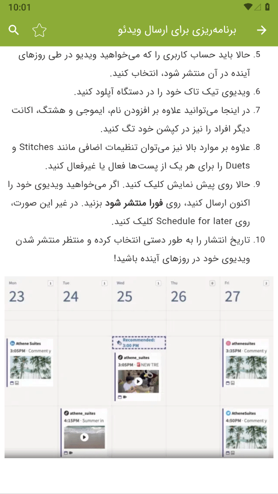 اسکرین شات 6 برنامه آموزش ساخت ویدیو در تیک تاک