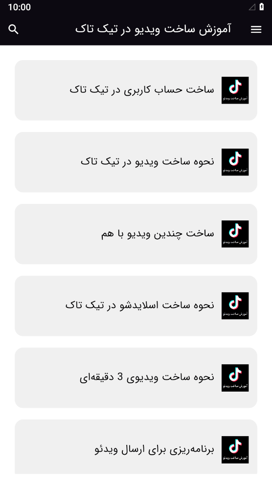 اسکرین شات 2 برنامه آموزش ساخت ویدیو در تیک تاک