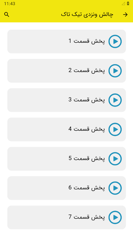 اسکرین شات 2 برنامه چالش ونزدی تیک تاک