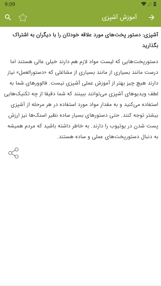 اسکرین شات 5 برنامه ایده محتوای یوتیوب