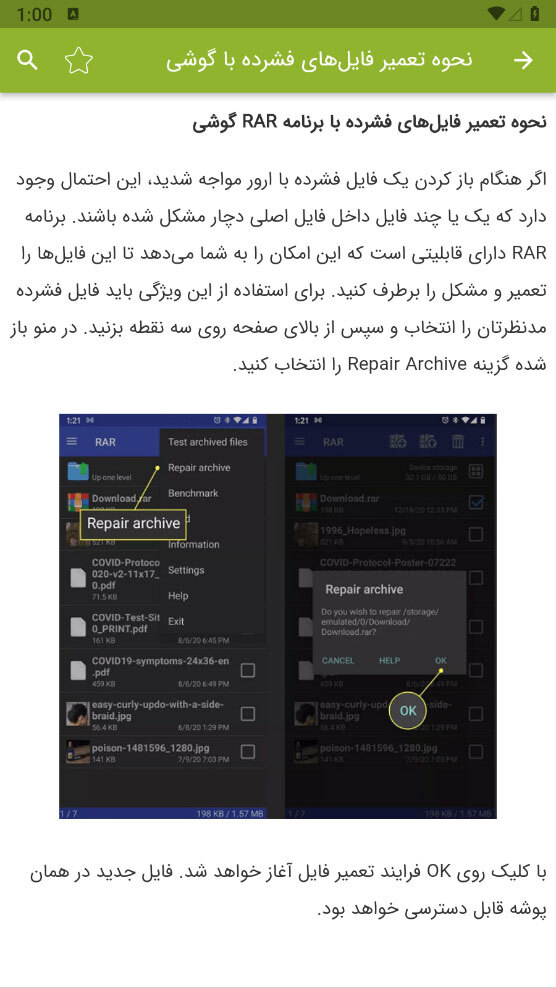 اسکرین شات 7 برنامه آموزش باز کردن فایل زیپ