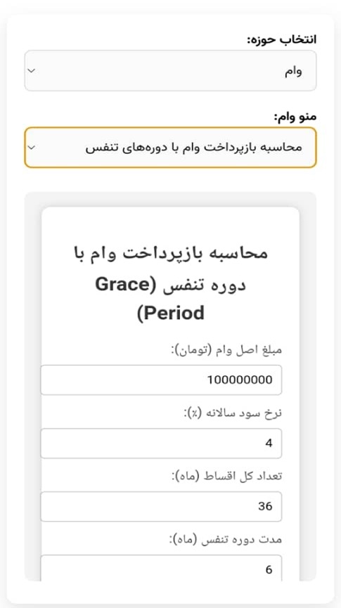 اسکرین شات 1 برنامه ‏محاسبه گر تمام عیار
