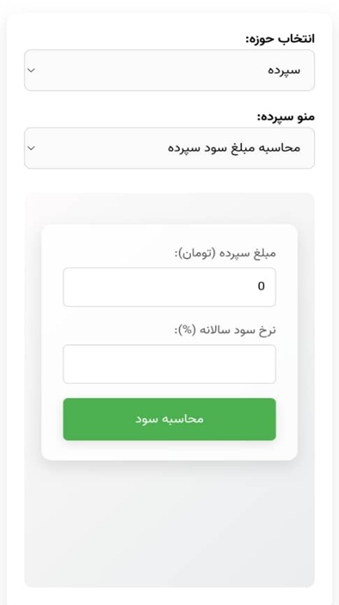اسکرین شات 2 برنامه ‏محاسبه گر تمام عیار